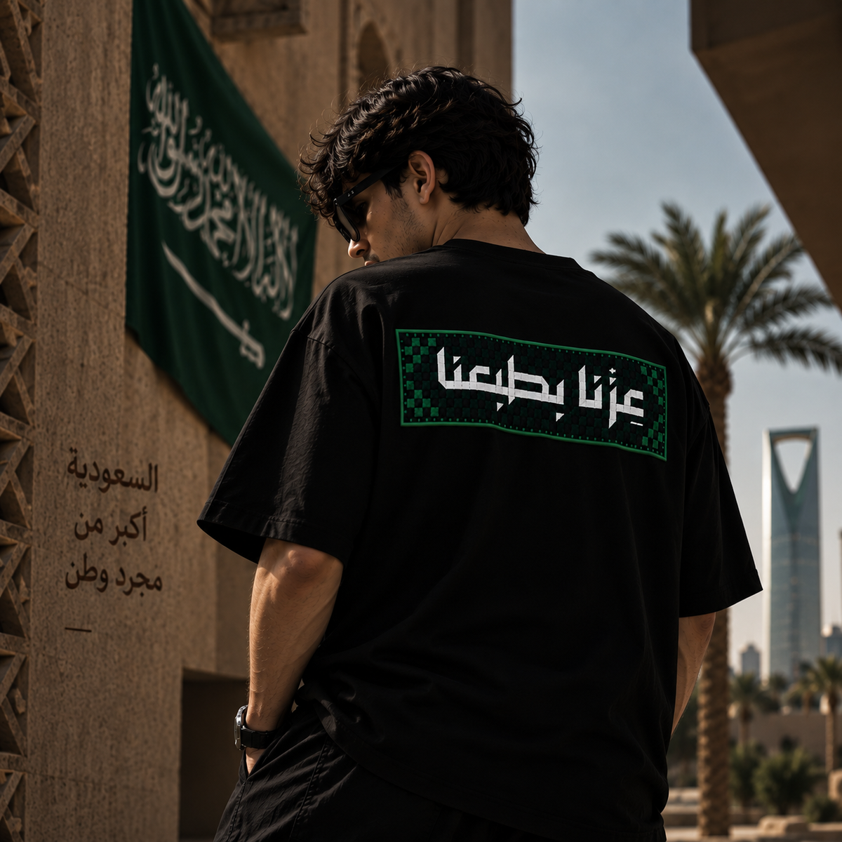 تيشيرت كلاسيك عزنا بطبعنا – الإصدار التراثي – أخضر سعودي