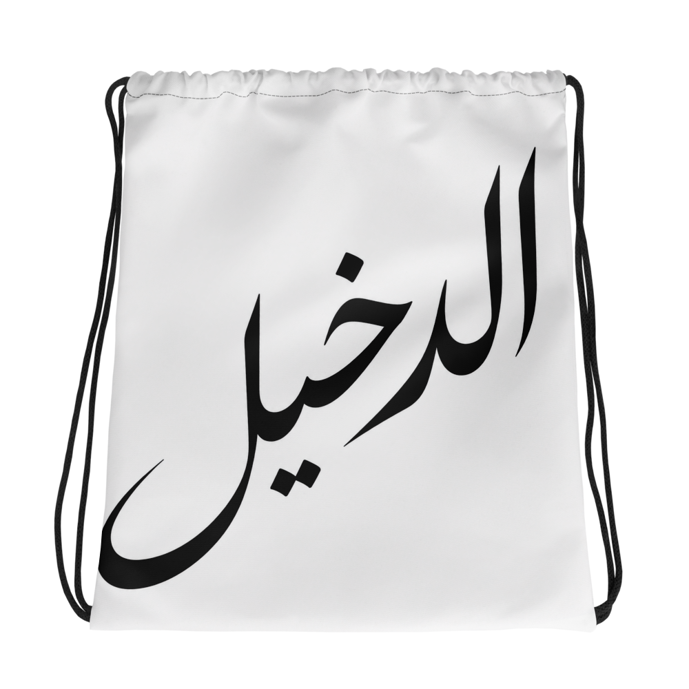 حقيبة بحبل سحب RYXA