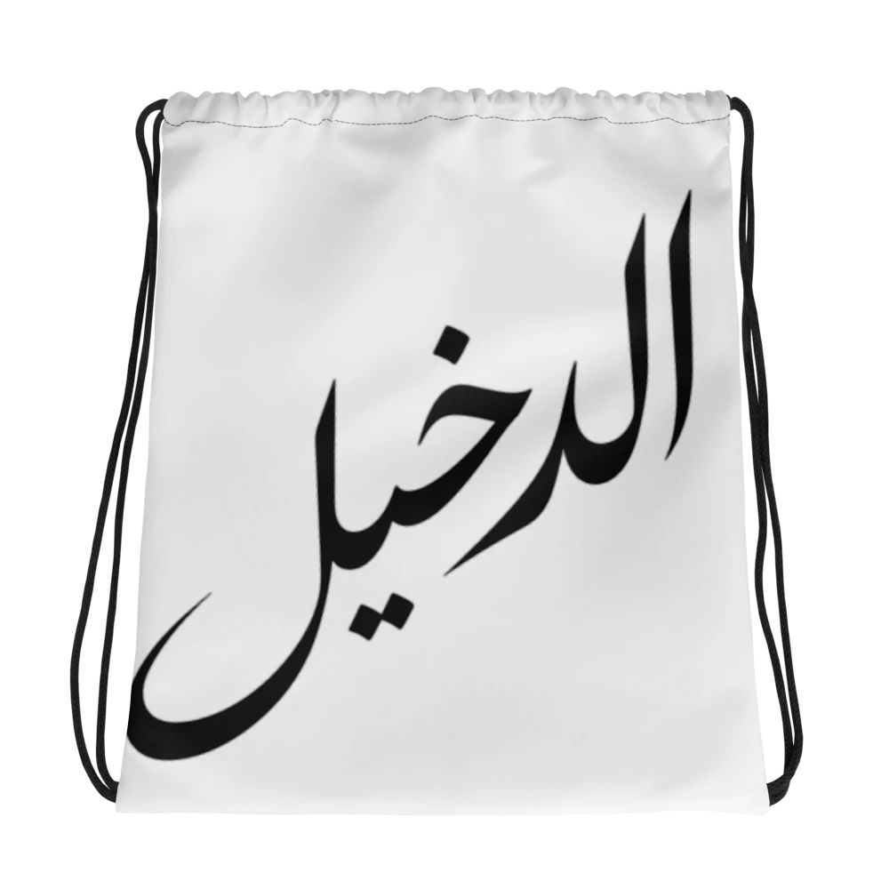حقيبة بحبل سحب RYXA