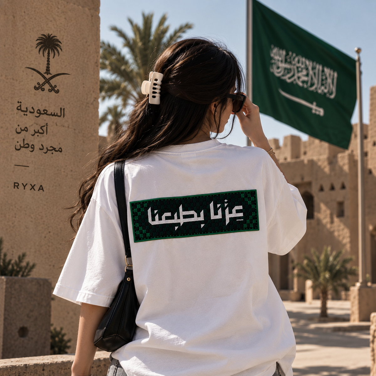 تيشيرت أوفرسايز عزنا بطبعنا – أبيض