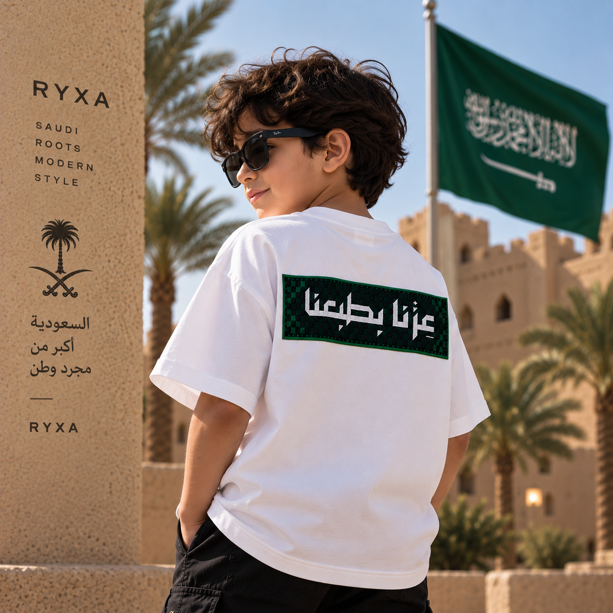 تيشيرت أطفال عزنا بطبعنا – الإصدار التراثي – أبيض