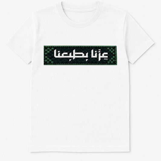 Cotton T-shirtعزنا بطبعنا.